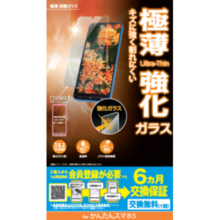 かんたんスマホ5 アクセサリーを購入｜オンラインストア｜Y!mobile